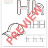 Trace the Letters A to Z - English